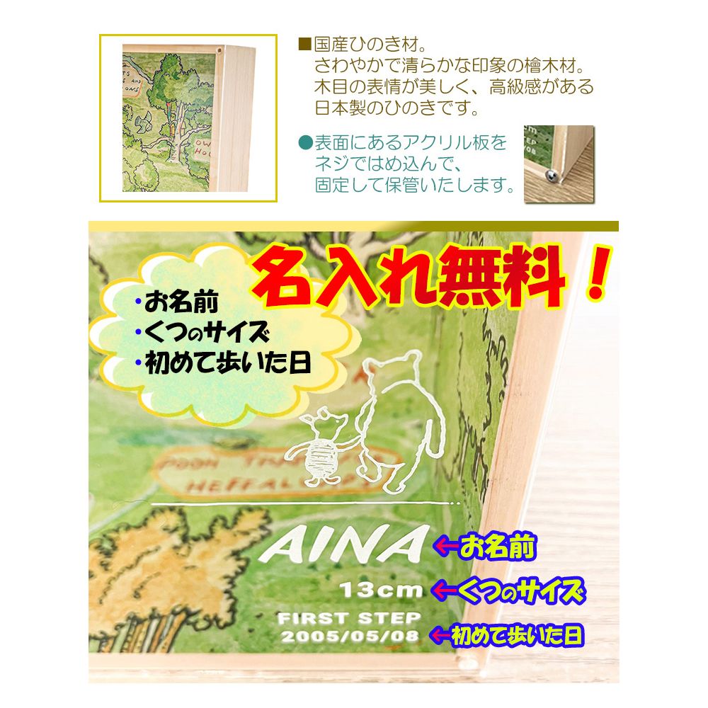 名入れ 無料 ファーストシューズボックス（First shoe box) 　クラシック プー メモリアルベビー