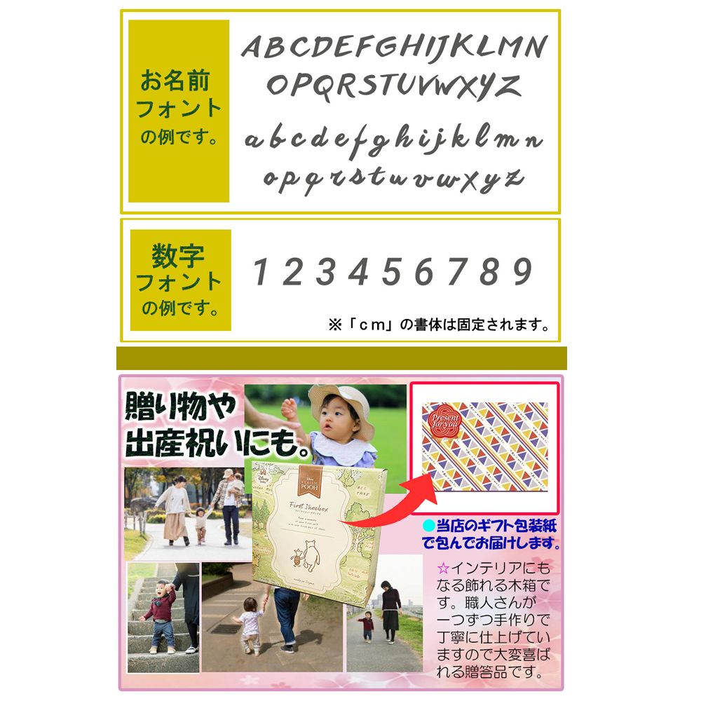 名入れ 無料 ファーストシューズボックス（First shoe box) 　クラシック プー メモリアルベビー
