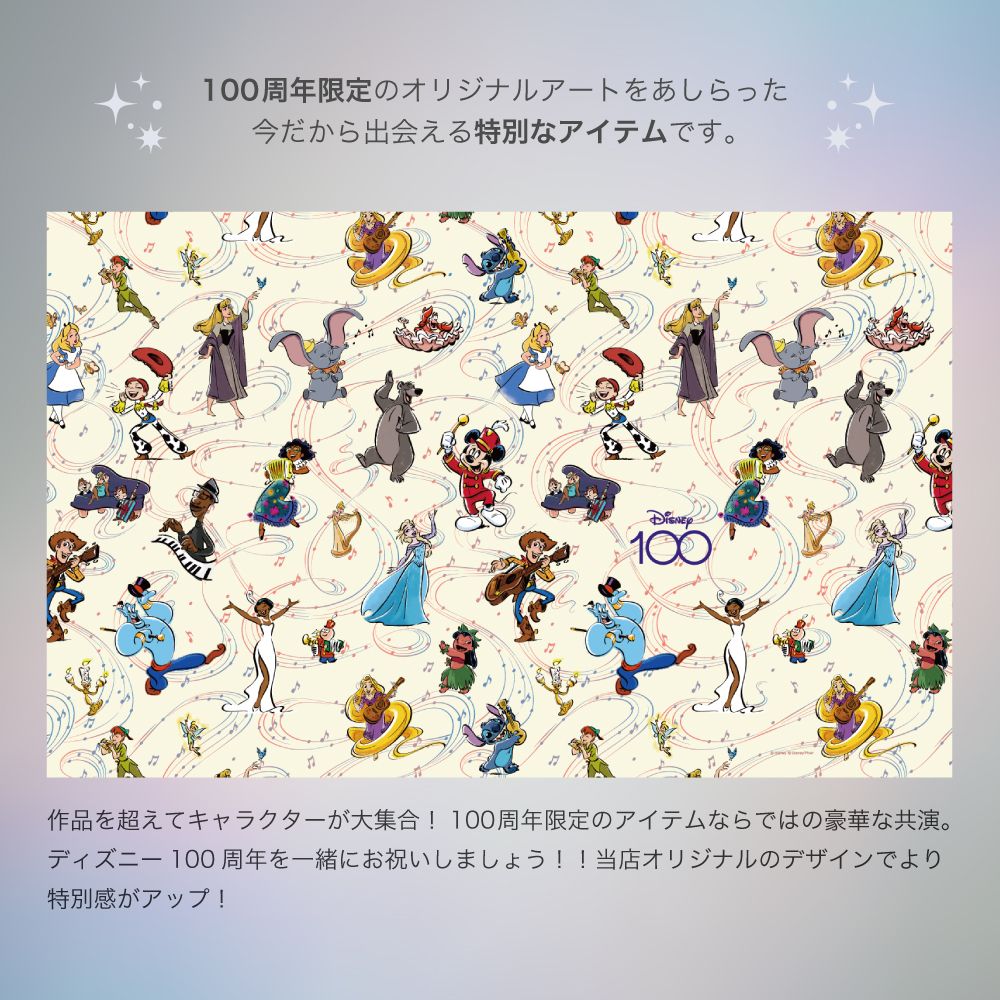 デスクライト （ Disney100 ミュージカルワンダー）「ディズニー100」 照明 ベットサイドランプ ライト ランプ
