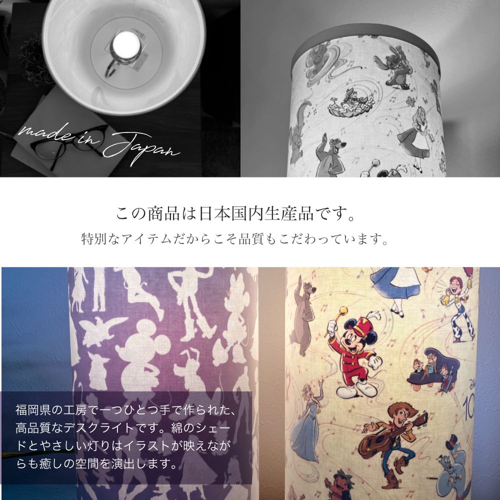 デスクライト （ Disney100 ミュージカルワンダー）「ディズニー100」 照明 ベットサイドランプ ライト ランプ