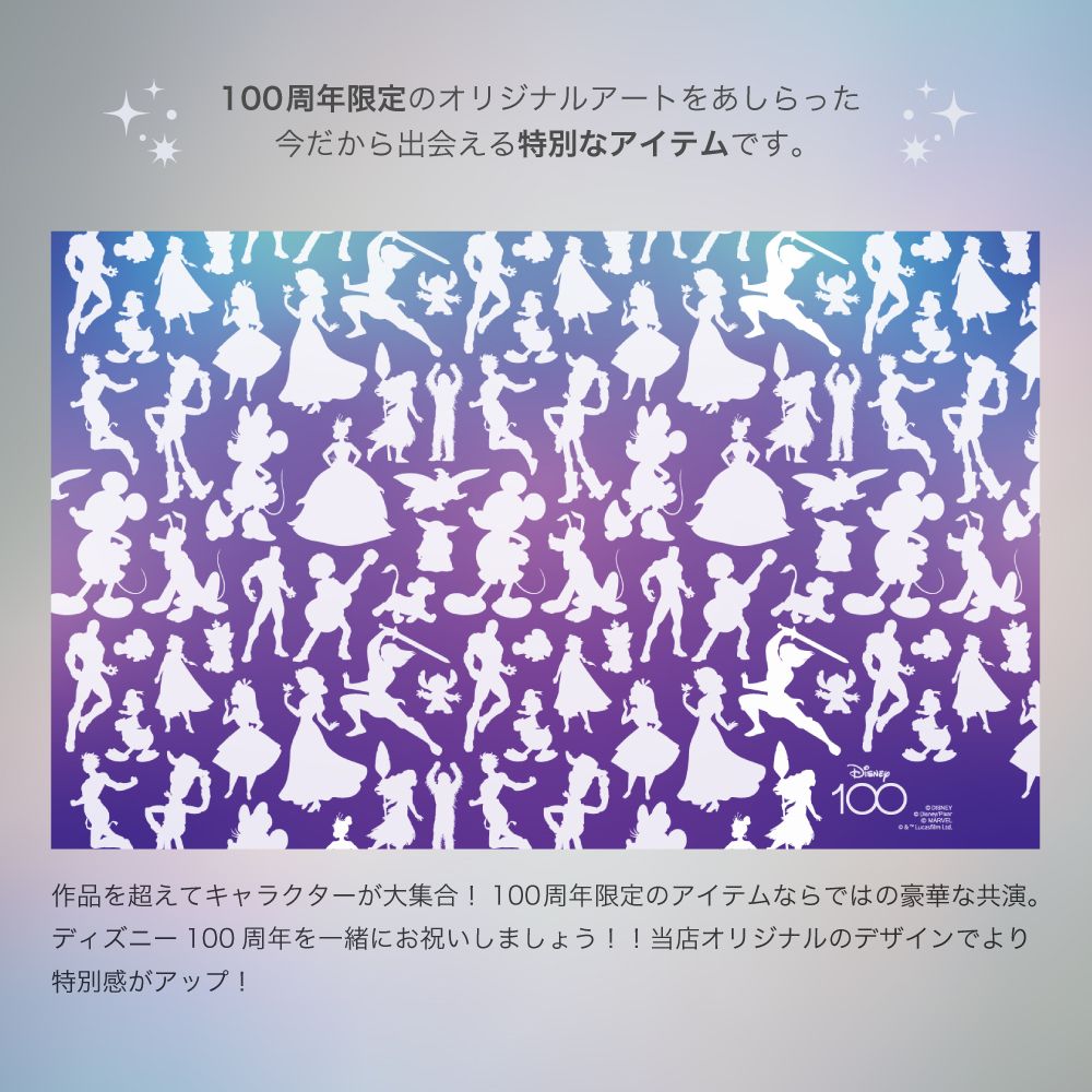 デスクライト （ Disney100 シルエット）「ディズニー100」 照明 ベットサイドランプ ライト ランプ