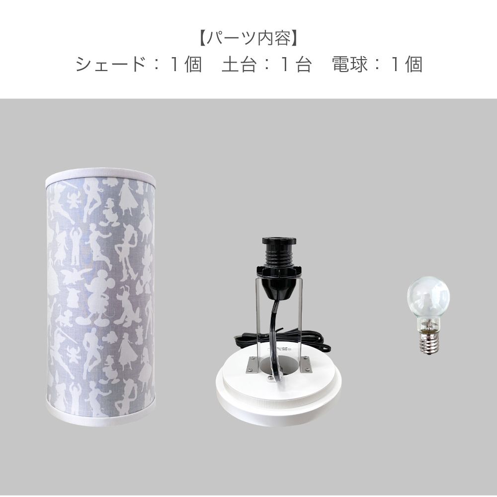 デスクライト （ Disney100 シルエット）「ディズニー100」 照明 ベットサイドランプ ライト ランプ