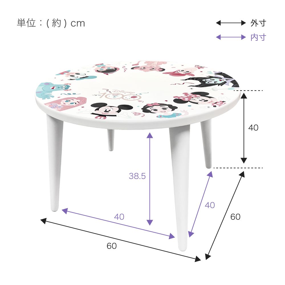 ミニテーブル （ Disney100 セレブレーション）「ディズニー100」