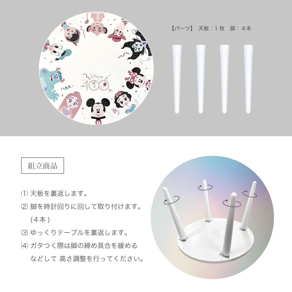 ミニテーブル （ Disney100 セレブレーション）「ディズニー100」