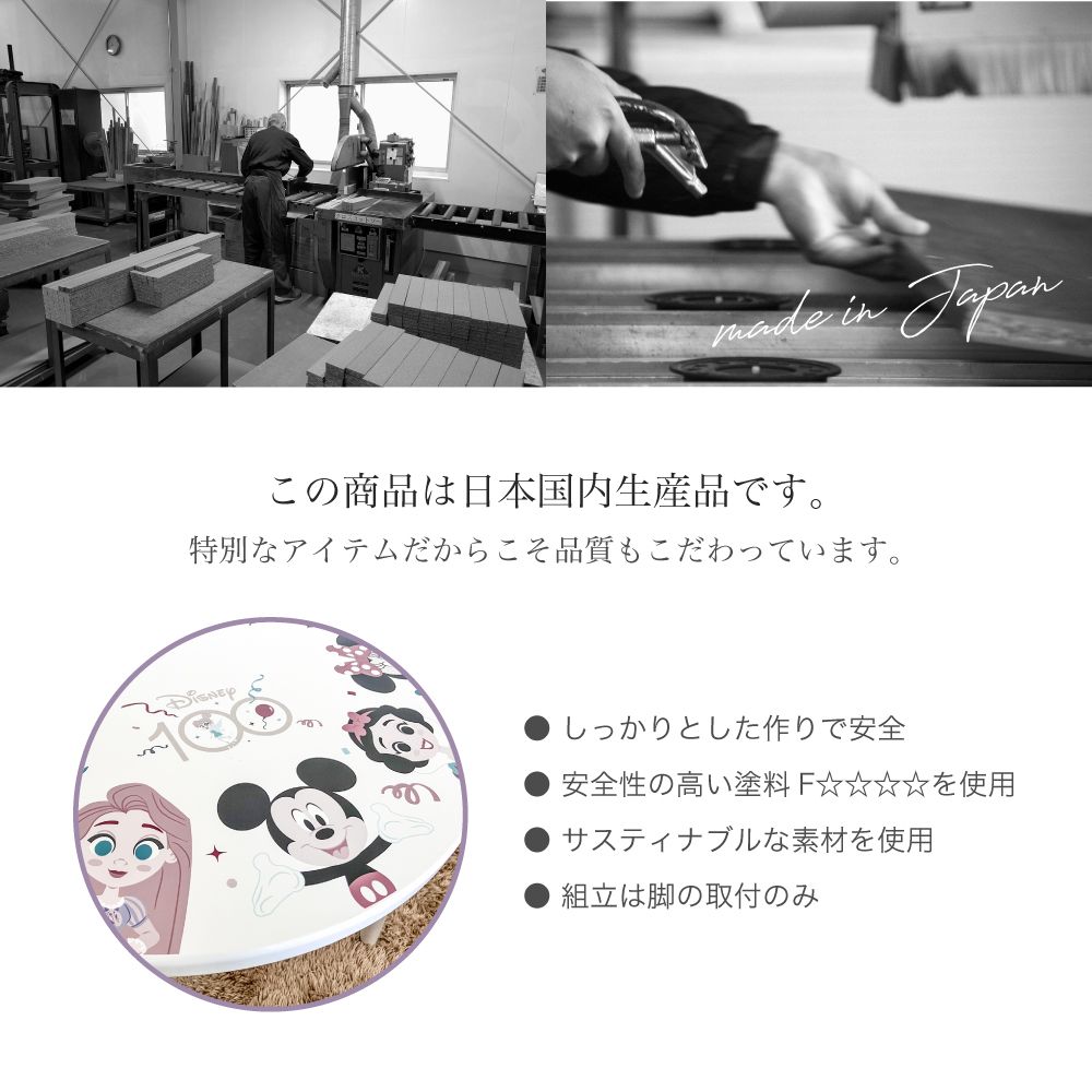 ミニテーブル （ Disney100 セレブレーション）「ディズニー100」