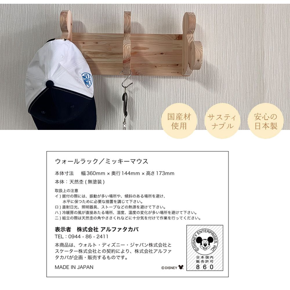 DIY ウォールハンガーキット 木製壁掛け ブックエンド 壁掛けフック 帽子掛け  （ミッキーマウス）