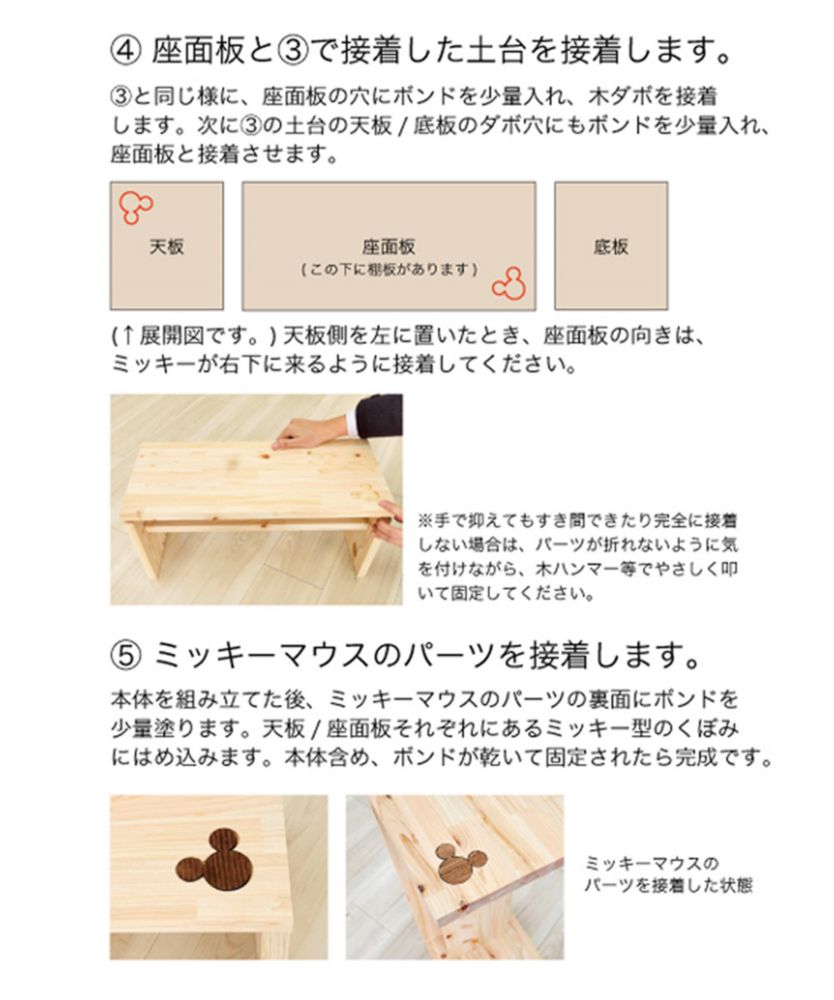 DIY ディズニー ベンチ＆サイドテーブルキット ミッキーマウス カフェテーブル おしゃれ 天然木 DISNEY（ bench side tablekit - mickey ミッキー ）