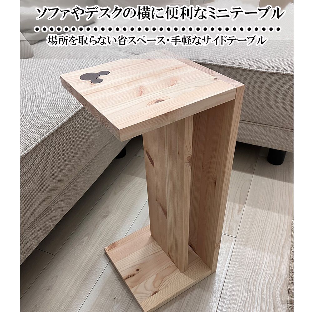 DIY ディズニー ベンチ＆サイドテーブルキット ミッキーマウス カフェテーブル おしゃれ 天然木 DISNEY（ bench side tablekit - mickey ミッキー ）