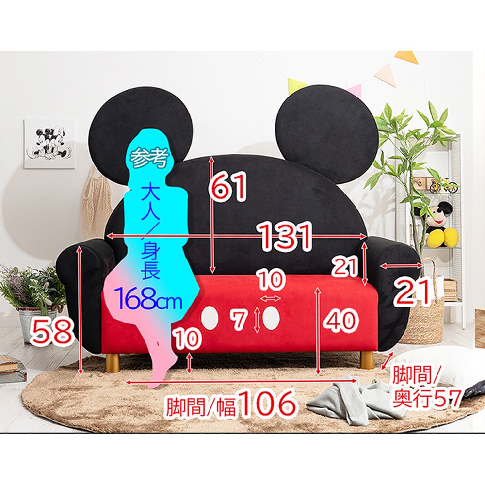 【受注販売 限定シリアルナンバー】 ミッキーマウス ソファ ソファー ワイド 2人掛け（幅160&times;奥行き75&times;高さ136cm）