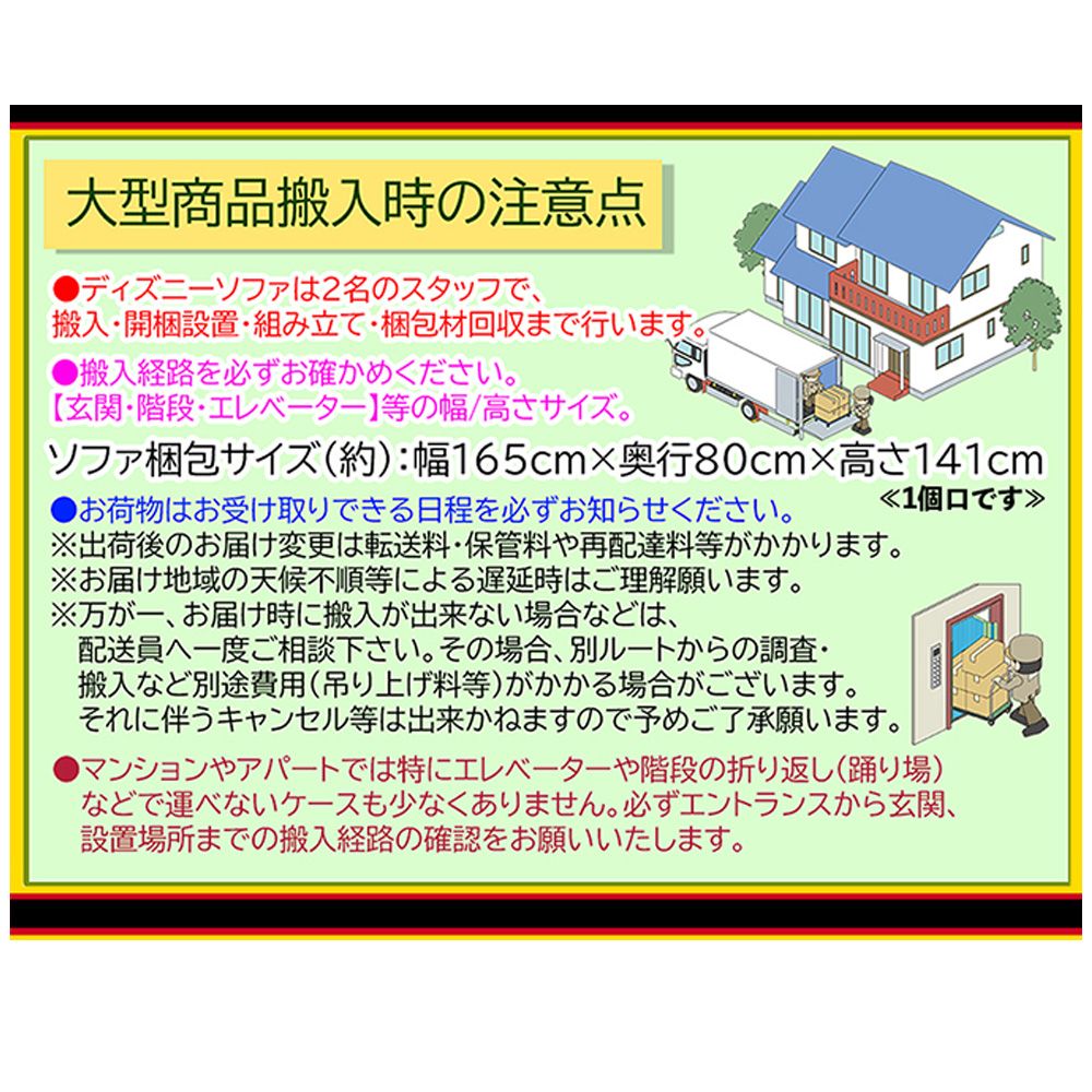 【受注販売 限定シリアルナンバー】 ミッキーマウス ソファ ソファー ワイド 2人掛け（幅160&times;奥行き75&times;高さ136cm）
