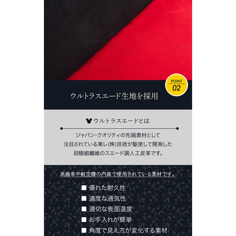 【受注販売 限定シリアルナンバー】 ミッキーマウス ソファ ソファー ワイド 2人掛け（幅160&times;奥行き75&times;高さ136cm）