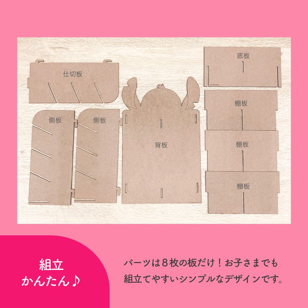 DIY 卓上文具収納キット スティッチ 【収納棚 文具 収納 DIY 机上ラック ペン立て 文房具 】