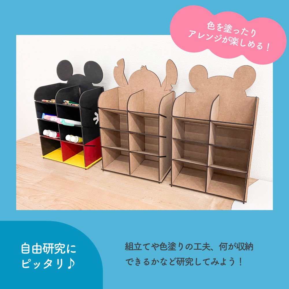 DIY 卓上文具収納キット　くまのプーさん 【収納棚 文具 収納 DIY 机上ラック ペン立て 文房具 】