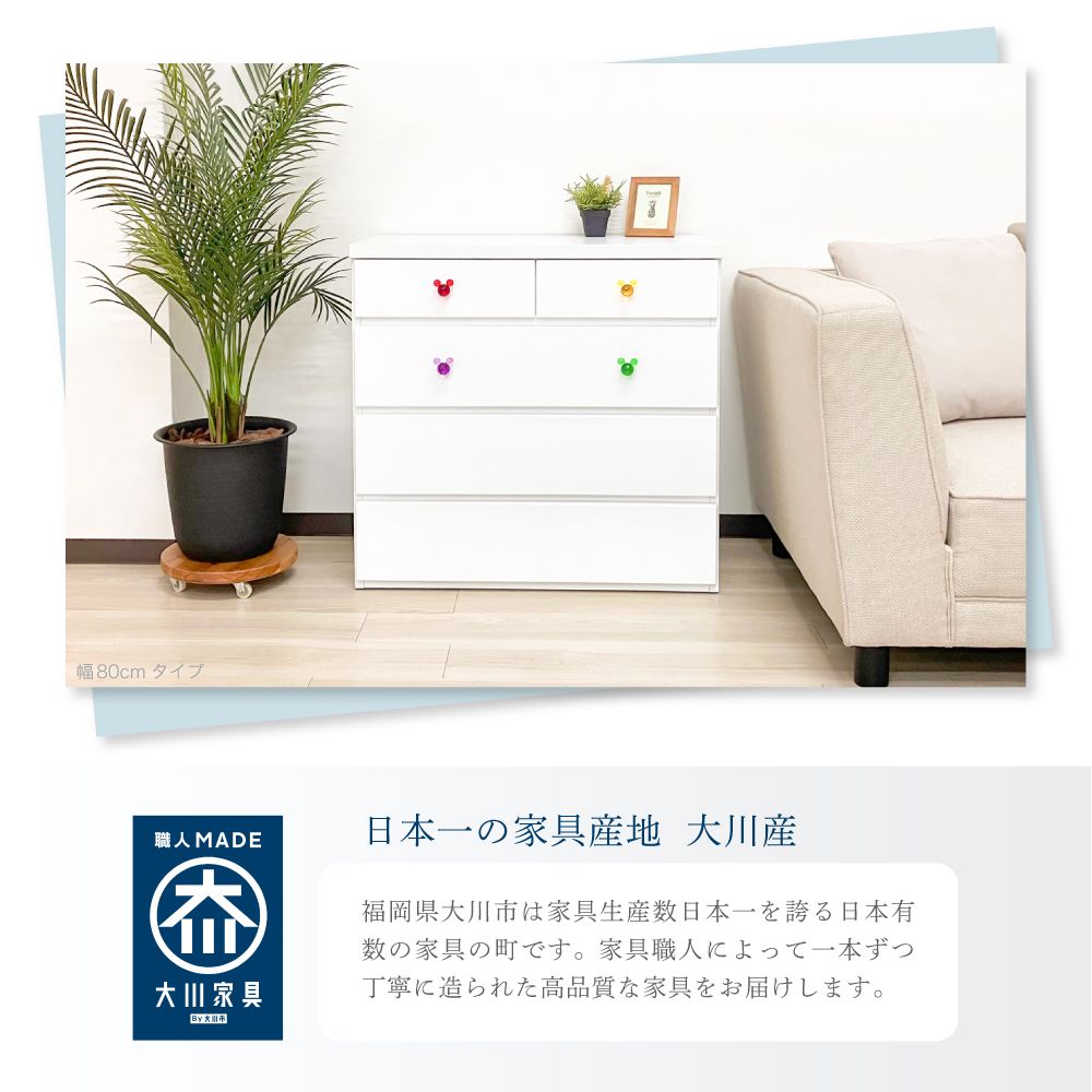 60cm幅4段 リバイブ（カラフル） チェスト タンス