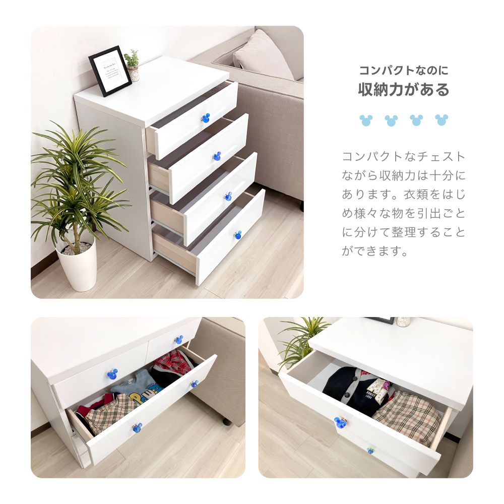 60cm幅4段 リバイブ（ブルー） チェスト タンス　ネット限定