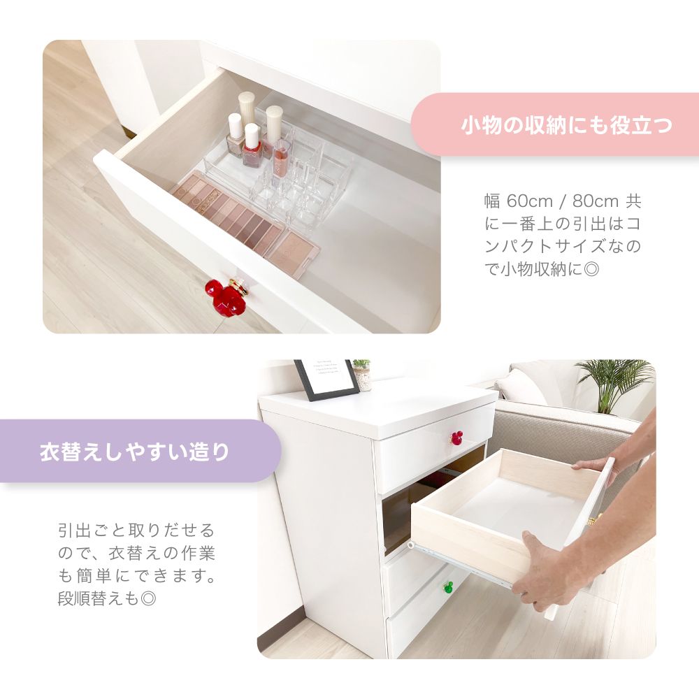 80cm幅4段 リバイブ（カラフル） チェスト タンス