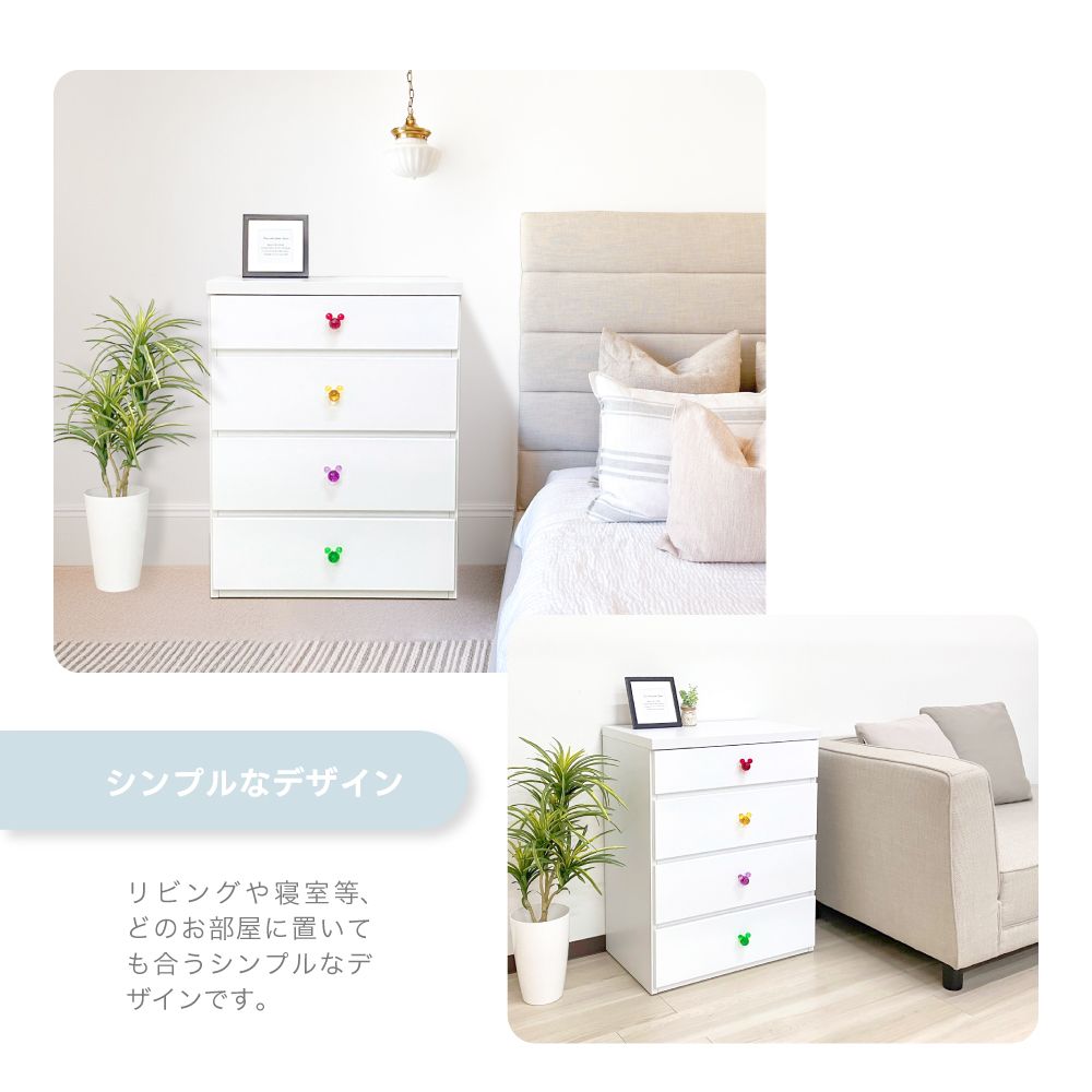 80cm幅4段 リバイブ（カラフル） チェスト タンス