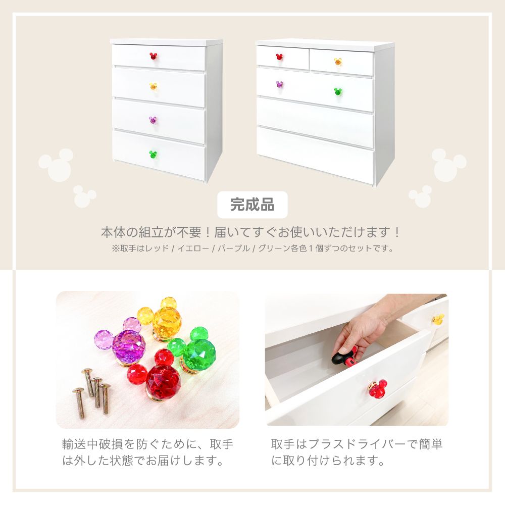 80cm幅4段 リバイブ（カラフル） チェスト タンス