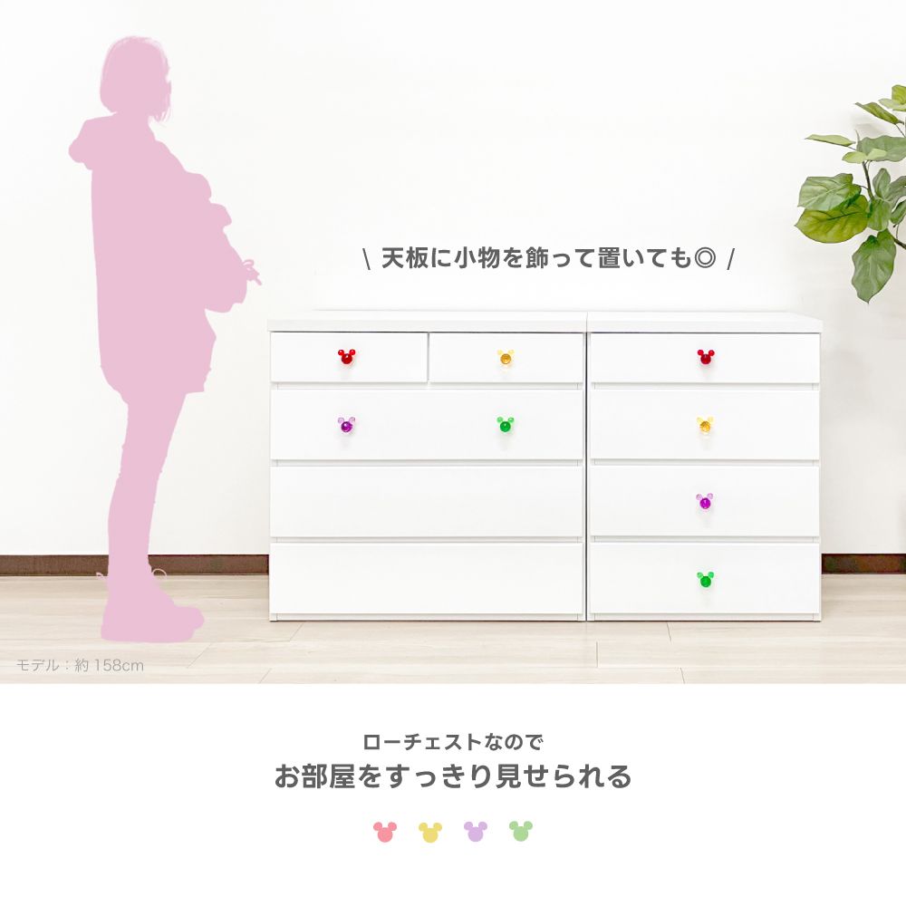 80cm幅4段 リバイブ（カラフル） チェスト タンス