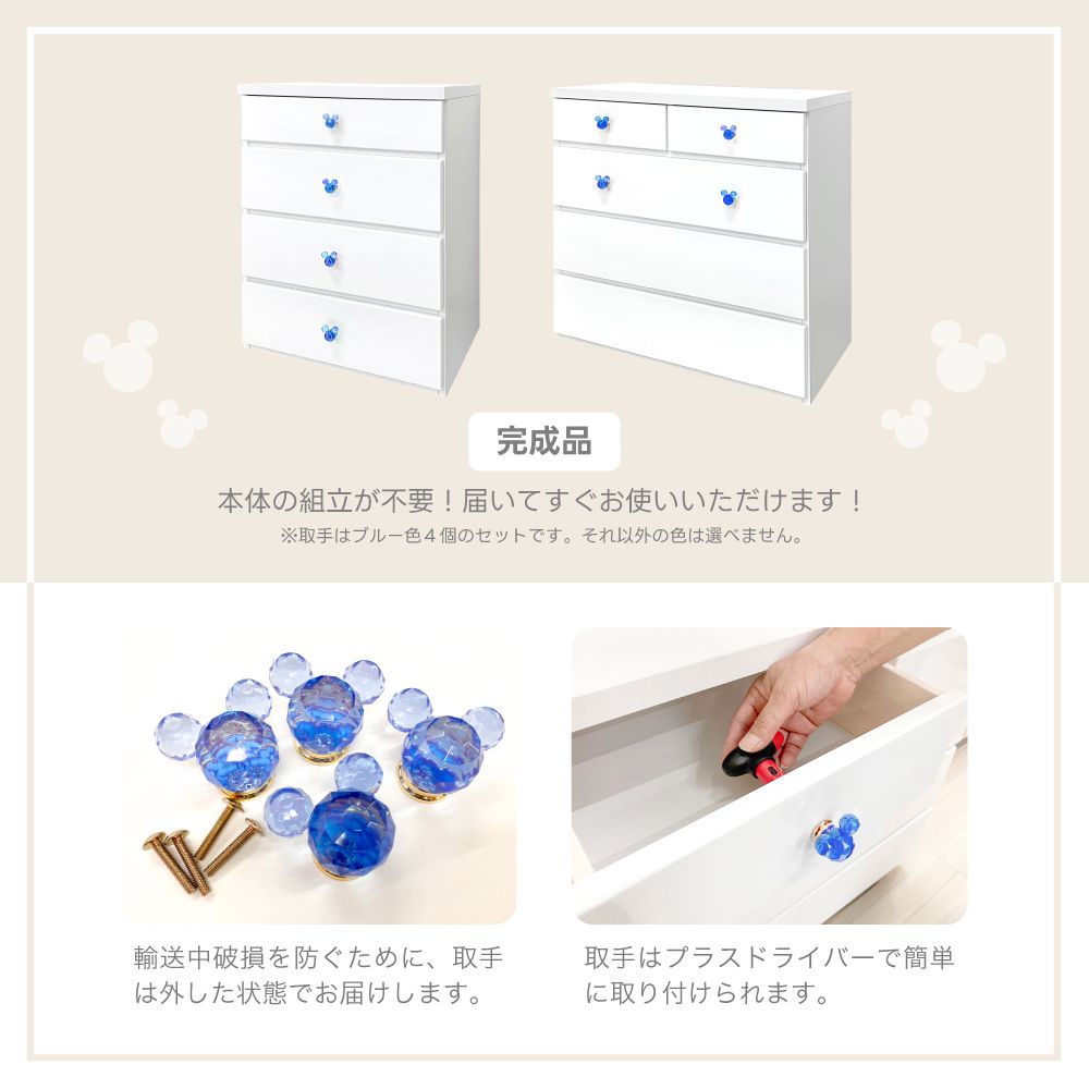 80cm幅4段 リバイブ（ブルー） チェスト タンス ネット限定