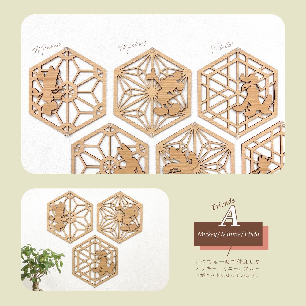 組子細工風な木製 オブジェ  壁掛け 飾り棚 ディズニー ウォールアートパネル3点セット（フレンズB)