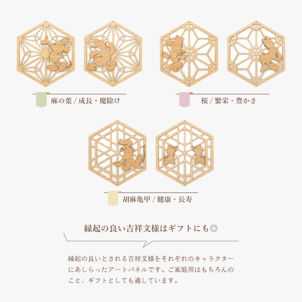 組子細工風な木製 オブジェ  壁掛け 飾り棚 ディズニー ウォールアートパネル3点セット（フレンズB)