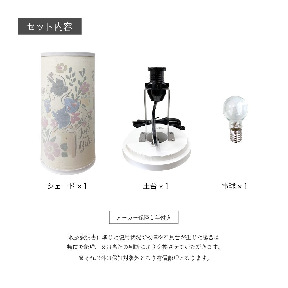 デスクライト スタンドライト  白雪姫 （Snow White ） 照明 ベットサイドランプ ライト ランプ