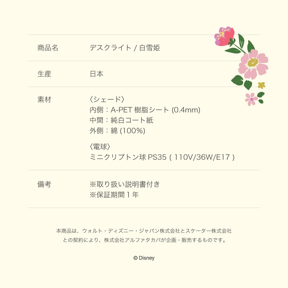 デスクライト スタンドライト  白雪姫 （Snow White ） 照明 ベットサイドランプ ライト ランプ