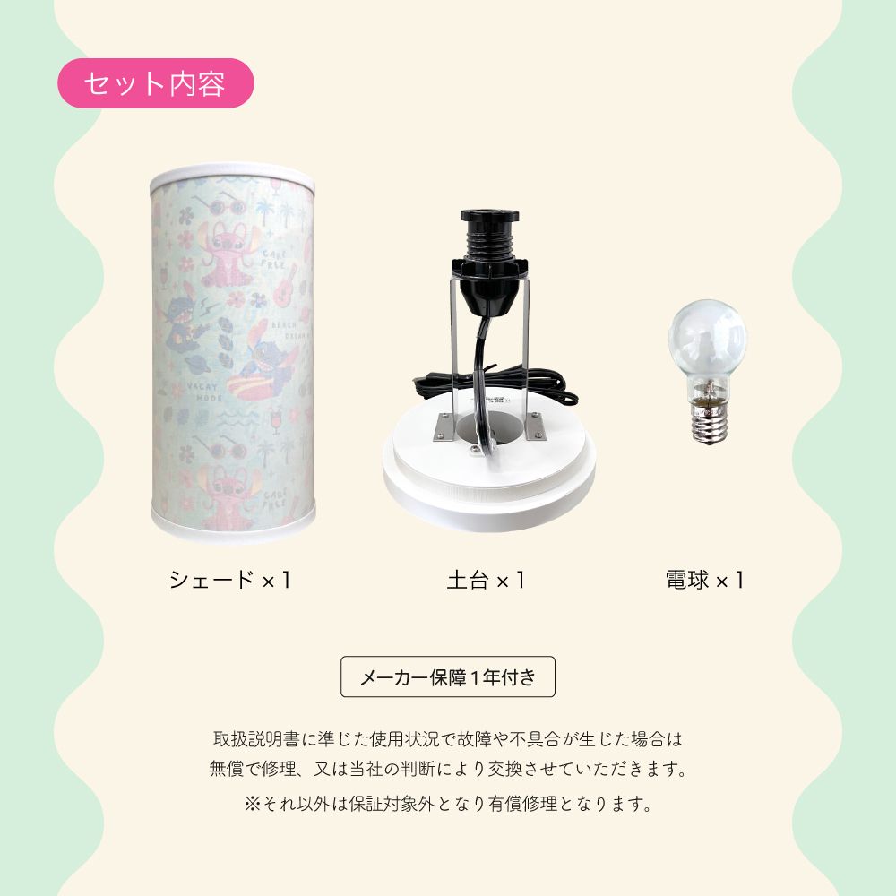 デスクライト スタンドライト スティッチ 照明 ベットサイドランプ ライト ランプ Stitch