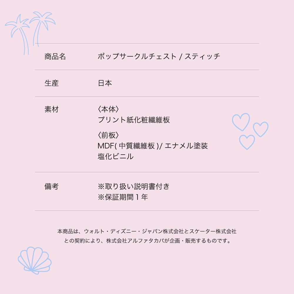 100cm幅 3段スティッチ チェスト タンス 収納棚