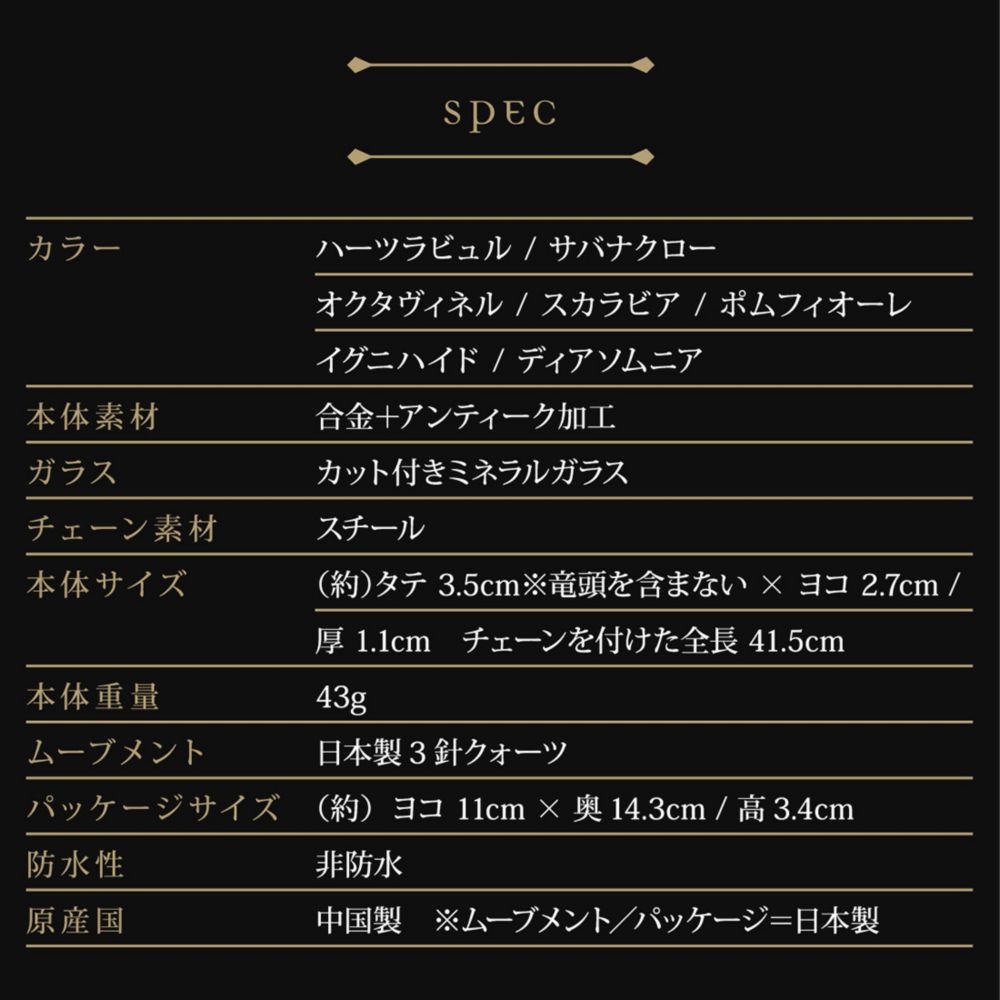 【ディズニー ツイステッドワンダーランド】ペンダントウォッチ オクタヴィネル寮