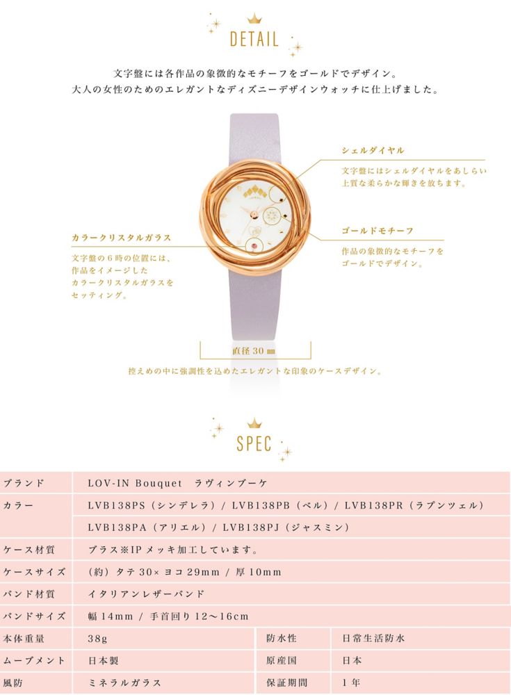 公式】ディズニーストア.jp | 【Lov-in Bouquet 】シンデレラ