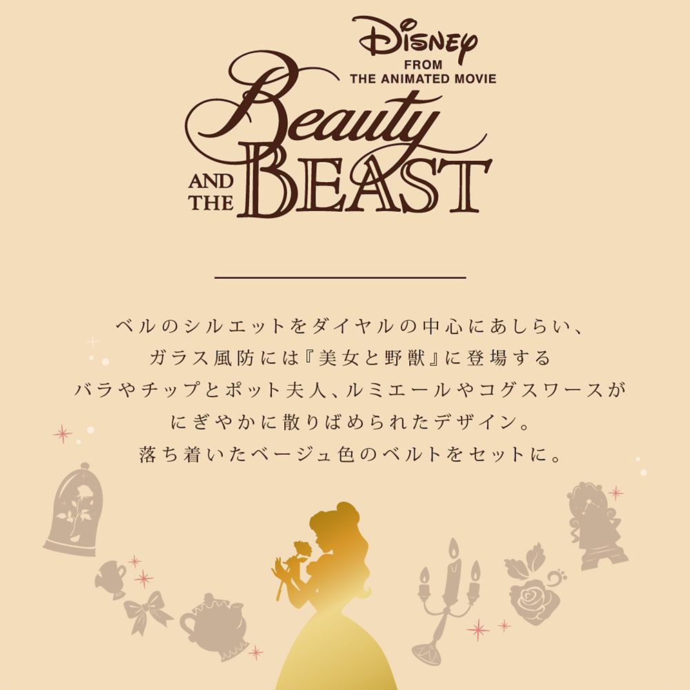 グランドール Disney プリンセス レディスソーラーウォッチ ベル GSW005DP1