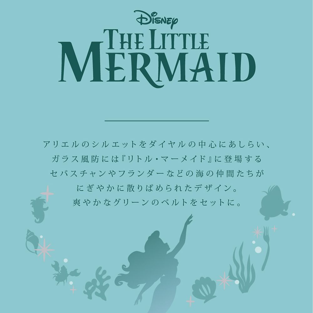 グランドール Disney プリンセス レディスソーラーウォッチ アリエル GSW005DP4