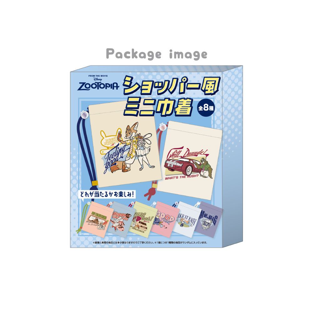 ズートピア　ショッパー風ミニ巾着【8個セット】