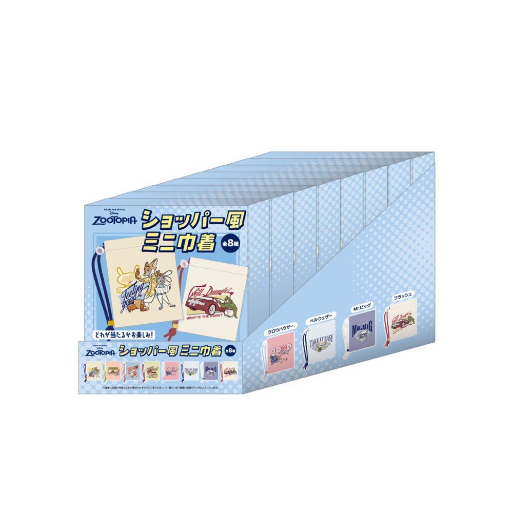 ズートピア　ショッパー風ミニ巾着【8個セット】
