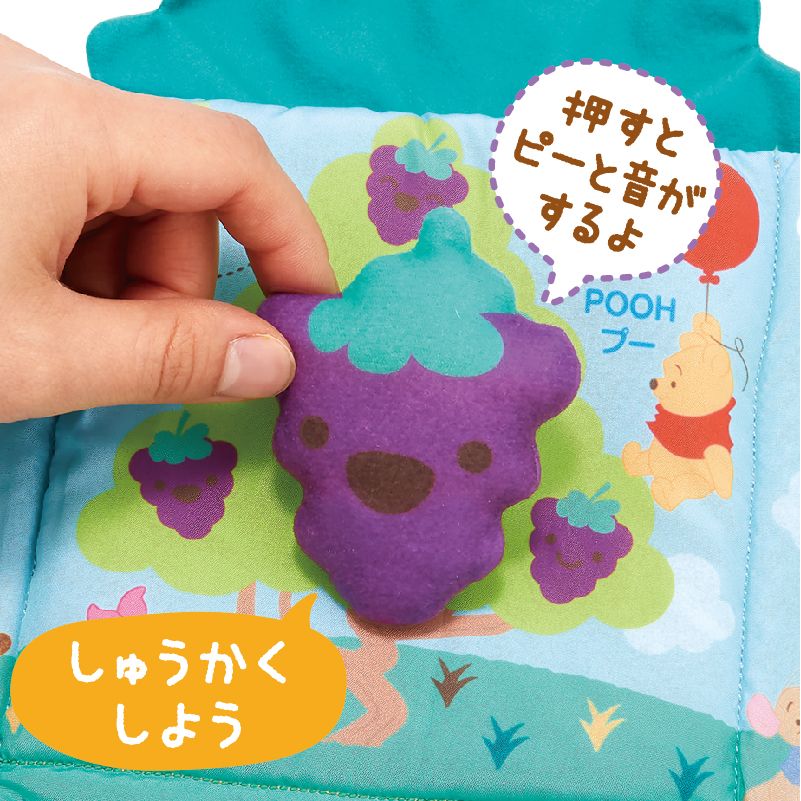 マナー布絵本シリーズ くまのプーさん しゅうかくえほん