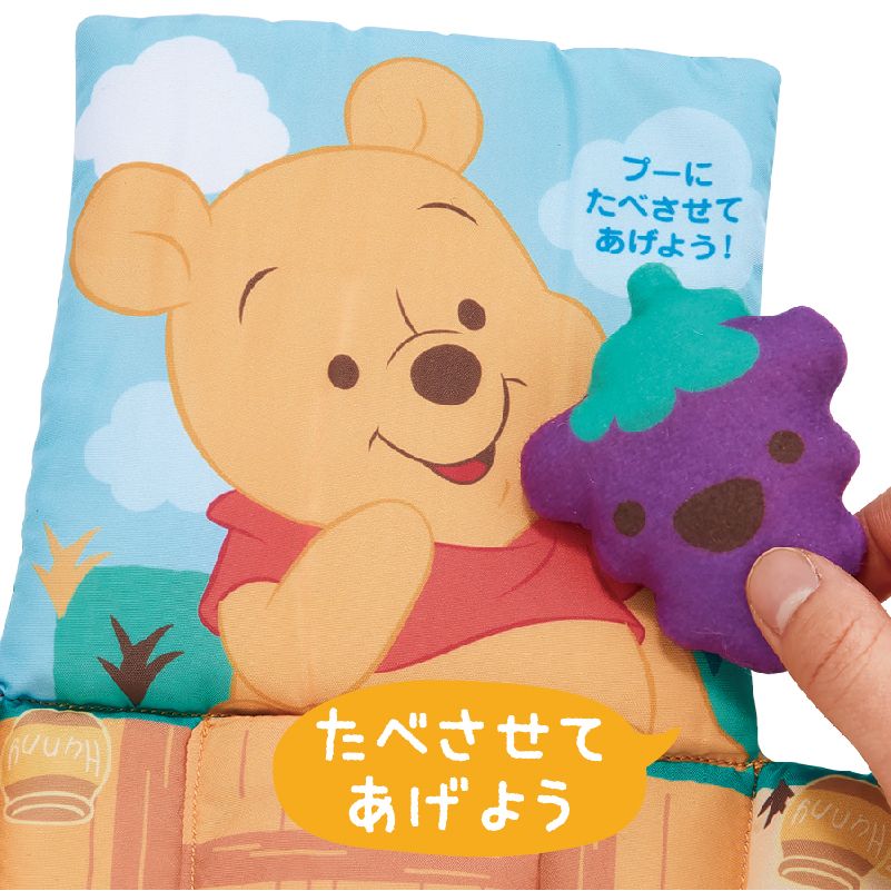 マナー布絵本シリーズ くまのプーさん しゅうかくえほん