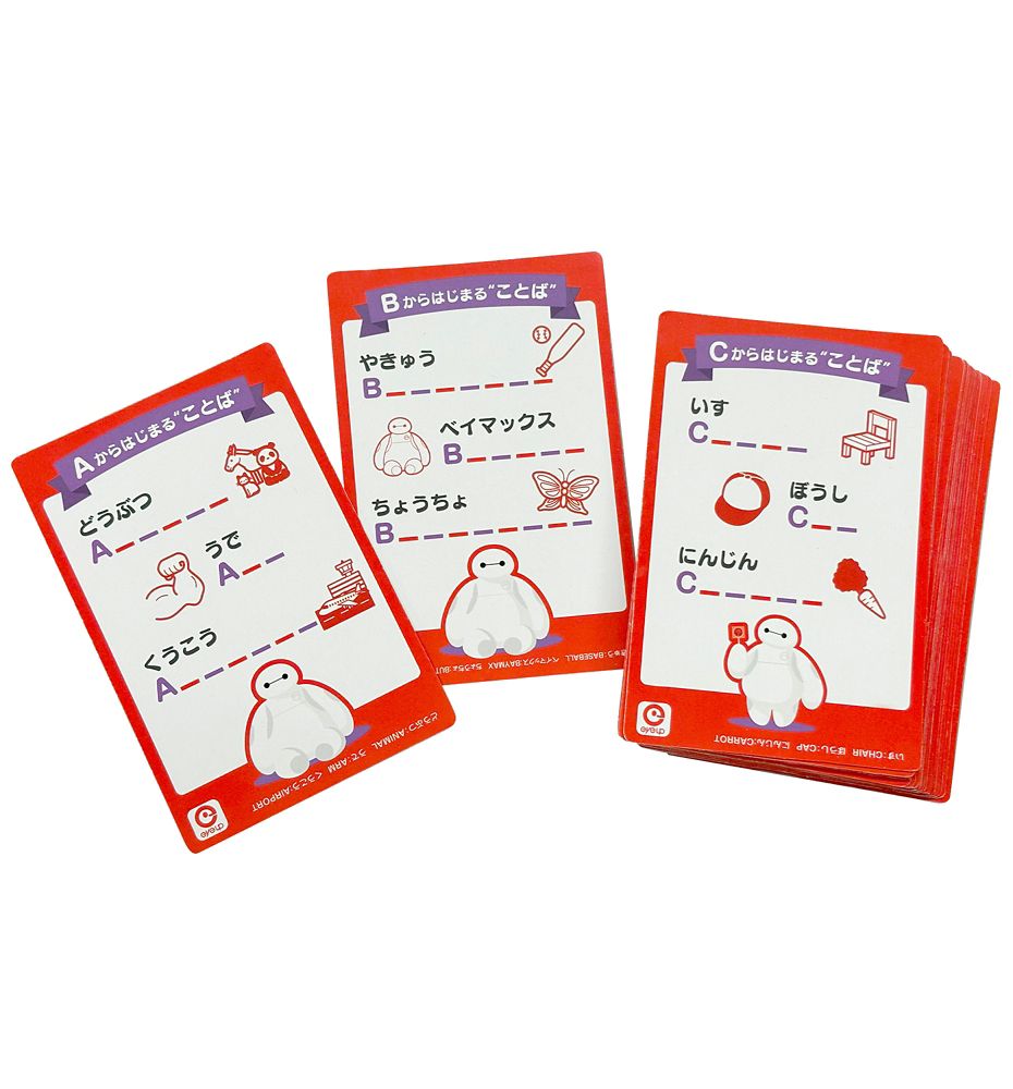 もじもじベイマックス