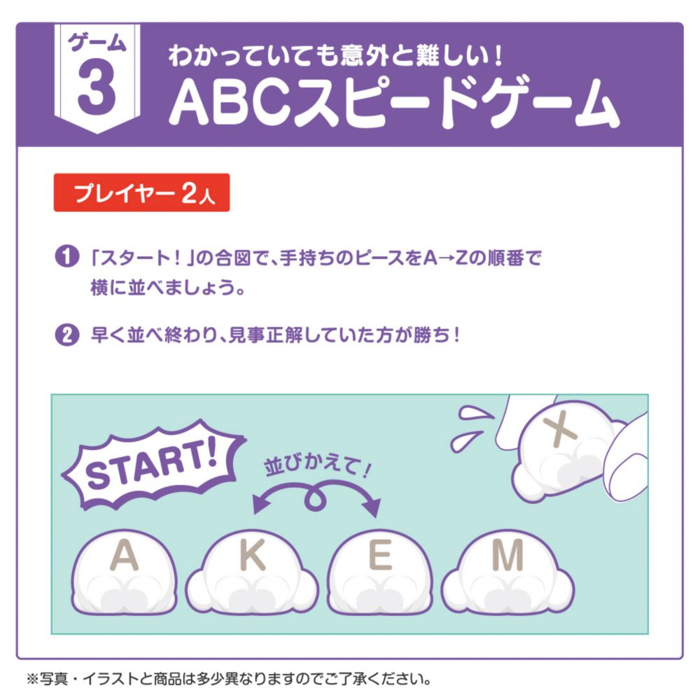 もじもじベイマックス