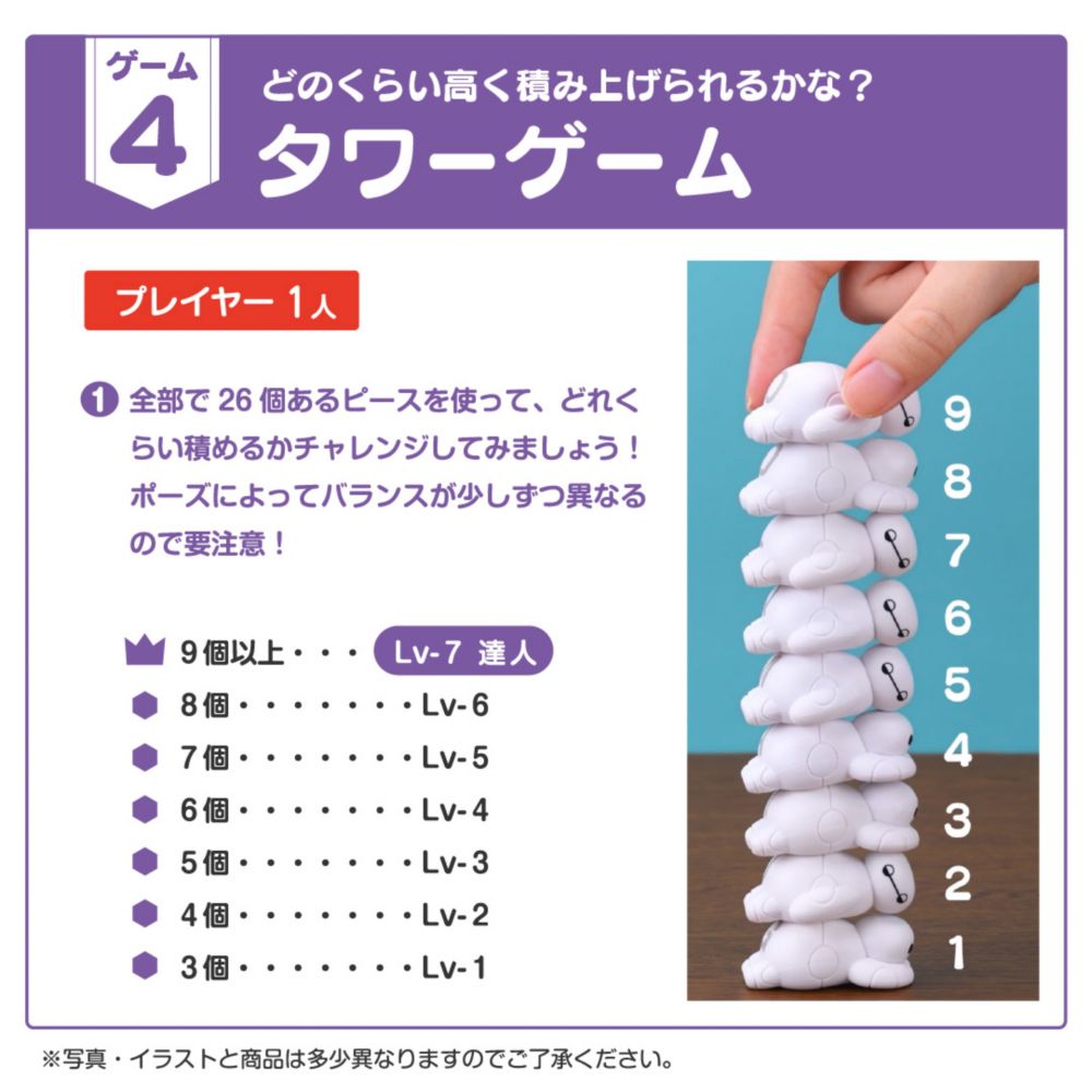 もじもじベイマックス