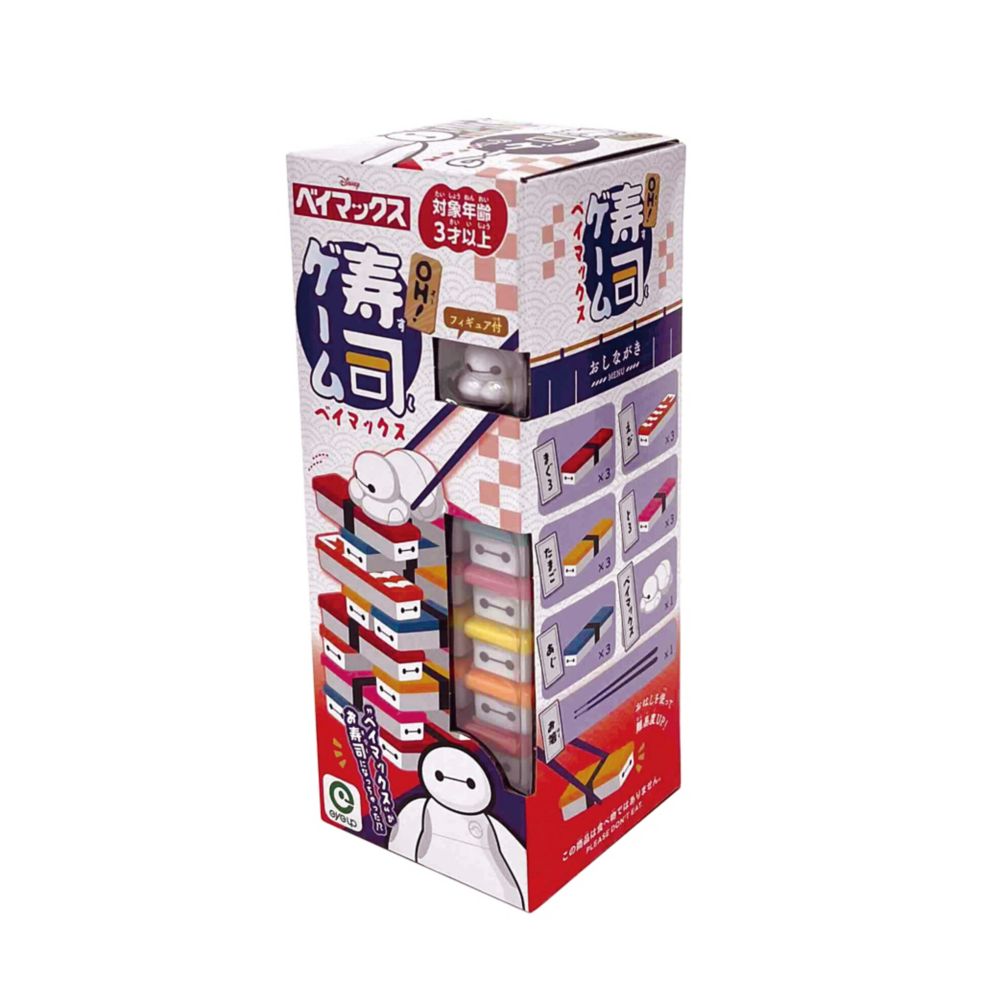 ＯＨ！寿司ゲーム ベイマックス