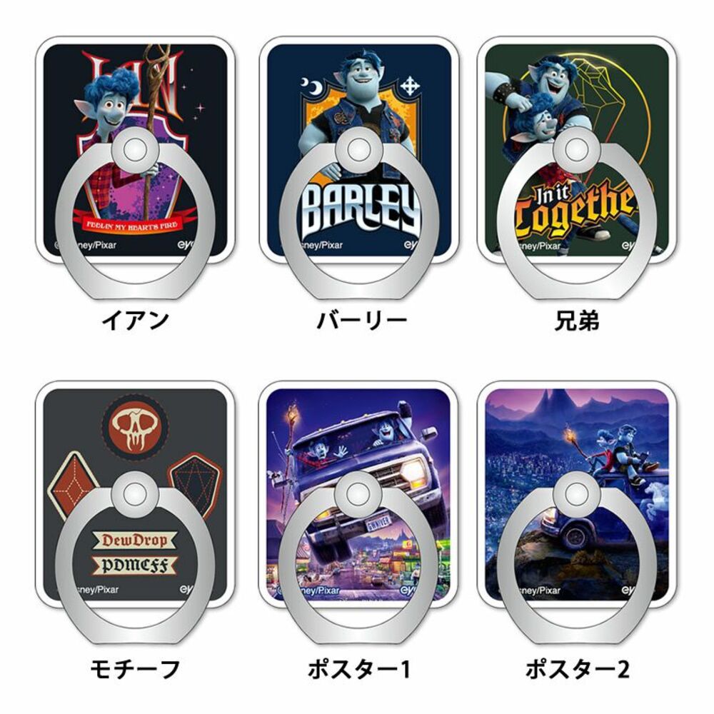 公式 ショップディズニー 2分の1の魔法 スマホリング ポスター1