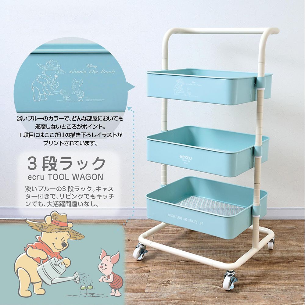 ディズニー エクルフルネスライフ 3段ラック くまのプーさん