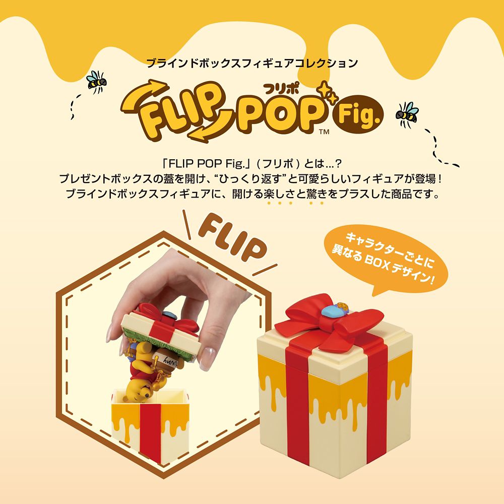 FLIP POP Fig.（フリポ）／ディズニー くまのプーさん セット【全6種コンプリートBOX】