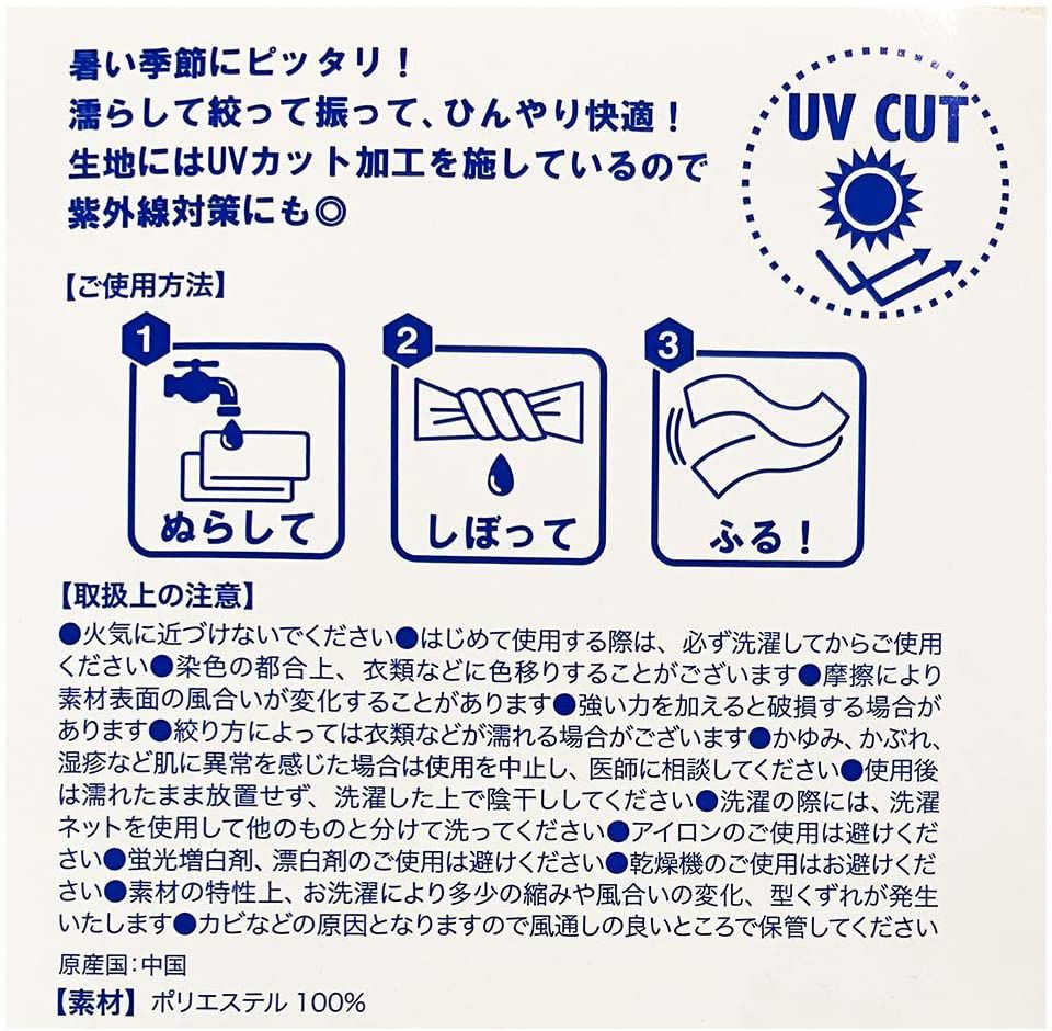 公式 ショップディズニー ディズニー スティッチ サマー Uv カット クールタオル