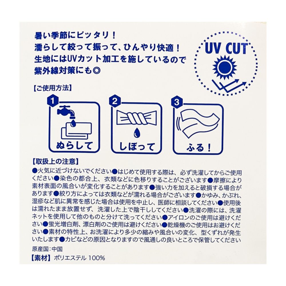 公式 ショップディズニー ディズニー プーさん ボーダー Uv カット クールタオル