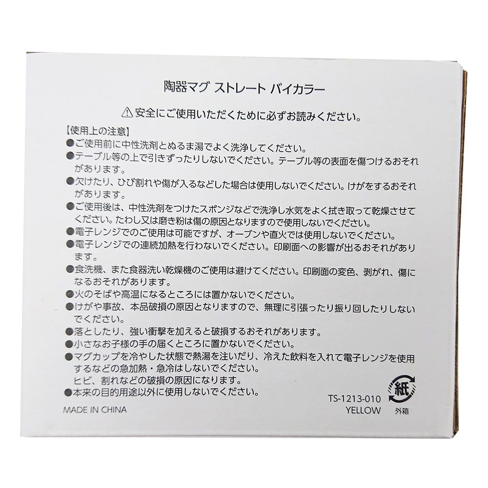 トイ・ストーリー PIZZA PLANET TRUCK マグカップ