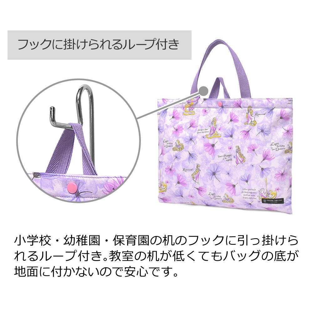 レッスンバッグ キルティング(ループ付き) / Rapunzel / FASHIONABLE PRINCESS / ラプンツェル /