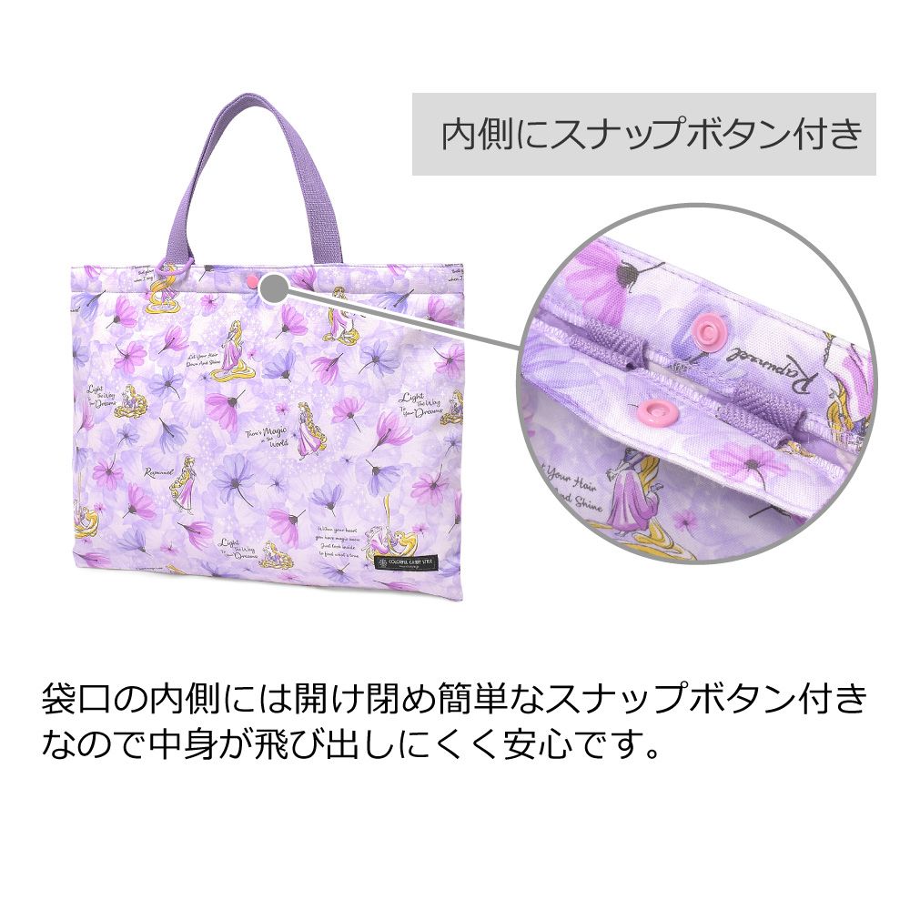 レッスンバッグ キルティング(ループ付き) / Rapunzel / FASHIONABLE PRINCESS / ラプンツェル /